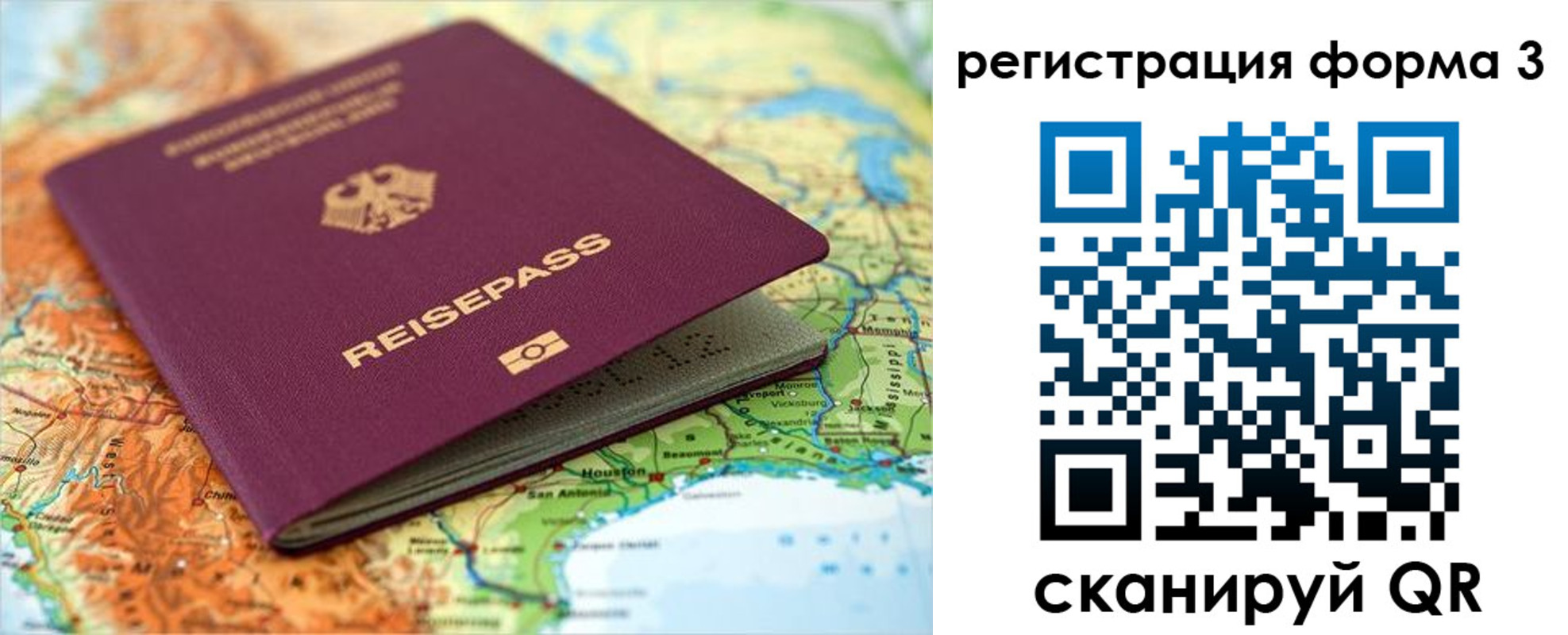 прописка иностранных граждан в Светогорске
