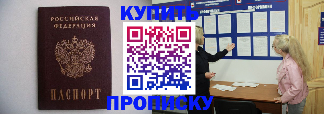 прописка гарантия в Светогорске