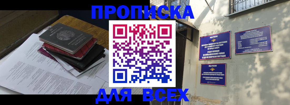 где прописаться в Светогорске