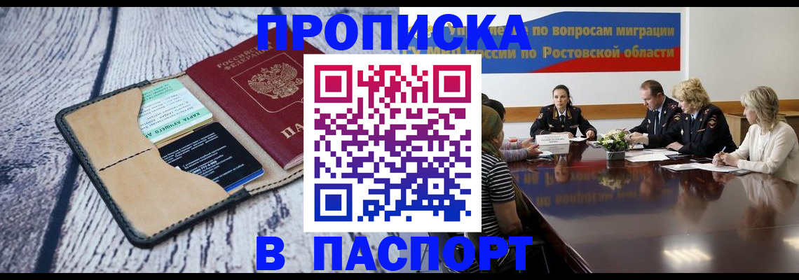 временная регистрация в Светогорске